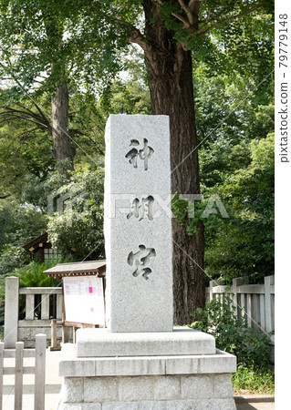 Stone monument of Asagaya Shinmeigyu 79779148