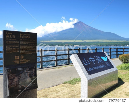 Lake Yamanaka and Mt. Fuji, Yamanashi Prefecture Lake Yamanaka and Mt. Fuji, Yamanashi Prefecture 79779487