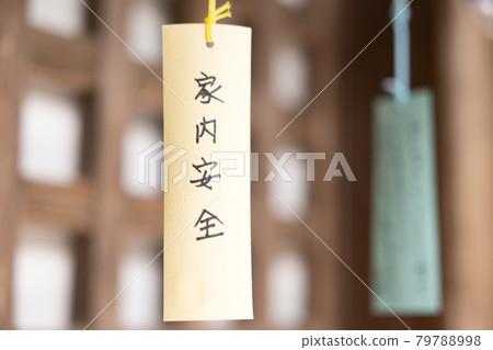  Wind bell 79788998