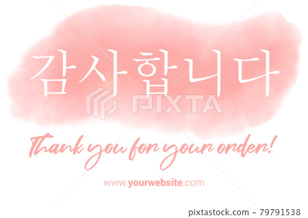Korean Language Printable Thank You card. Peach Hand Drawn Watercolor note for business. Simple business card 79791538