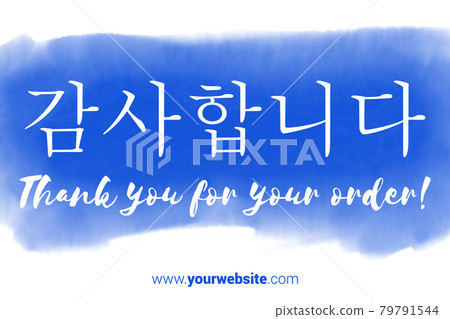 Korean Language Printable Thank You card. Dark blue Hand Drawn Watercolor note for business. Simple business card Korean Language Printable Thank You card. Dark blue Hand Drawn Watercolor note for business. Simple business card 79791544