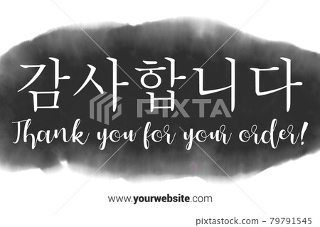 Korean Language Printable Thank You card. Black Hand Drawn Watercolor note for business. Simple business card 79791545