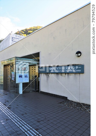 札幌市愛努文化交流中心(北海道札幌市南區) 札幌市愛努文化交流中心(北海道札幌市南區) 79794529