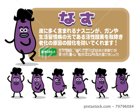 POP(茄子字菜紫菜) POP(茄子字菜紫菜) 79796084