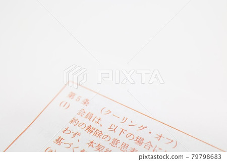 Contract description regarding cooling off 79798683