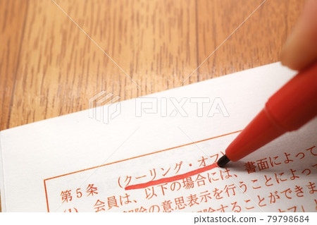 Contract description regarding cooling off 79798684