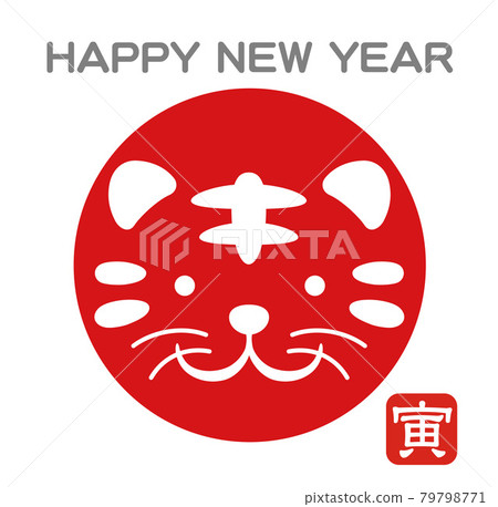 New Year's card material for the year of the tiger, the symbol of the sun and the tiger 79798771