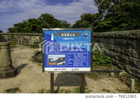 Mihonoseki Lighthouse, Matsue City, Shimane Prefecture Mihonoseki Lighthouse, Matsue City, Shimane Prefecture 79812065