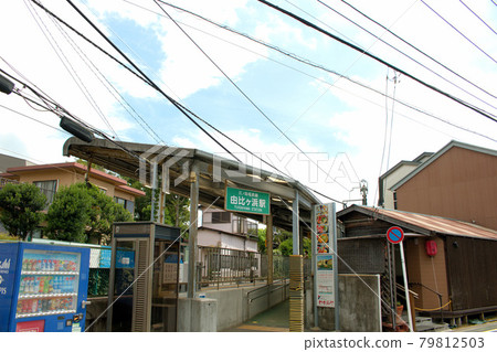 江之電由比濱站 79812503