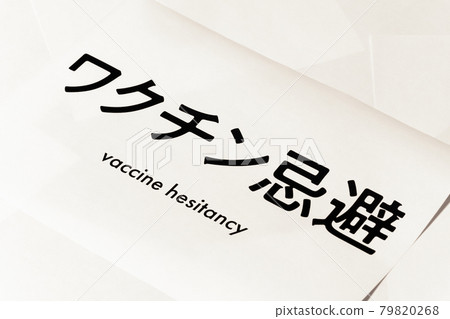 驅蚊劑 驅蚊劑 79820268