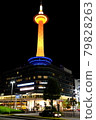 京都塔在晚上 79828263