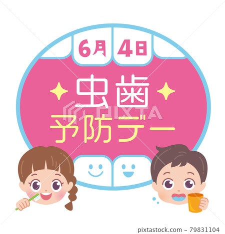 防齲日插圖 防齲日插圖 79831104