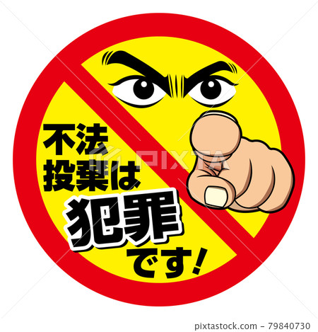 Illegal dumping warning mark 79840730