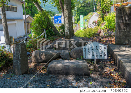 中山堂臼井關所遺跡弓石安中市 79840862