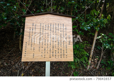 Sekisho Hachiman Ruins Usui Sekisho Ruins Annaka City 79841657