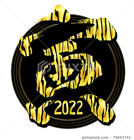 老虎字符新年賀卡圖標 79843741