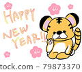 新年賀卡可愛老虎手繪插畫 79873370