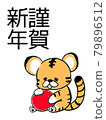 一隻可愛的老虎的新年賀卡，一隻像貓的老虎 79896512