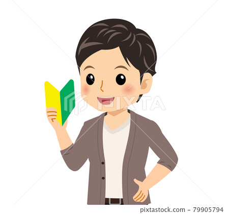 Young man in a cardigan Young man in a cardigan 79905794