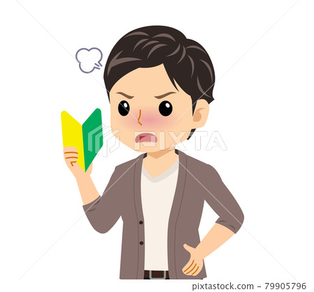 Young man in a cardigan Young man in a cardigan 79905796