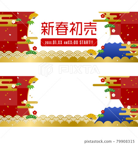 New Year banner template set - Stock Illustration [79908315] - PIXTA