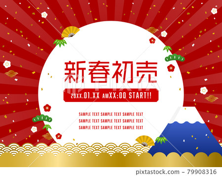 New Year sale template 79908316