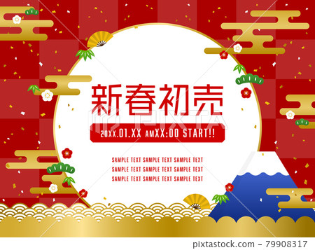 New Year sale template New Year sale template 79908317