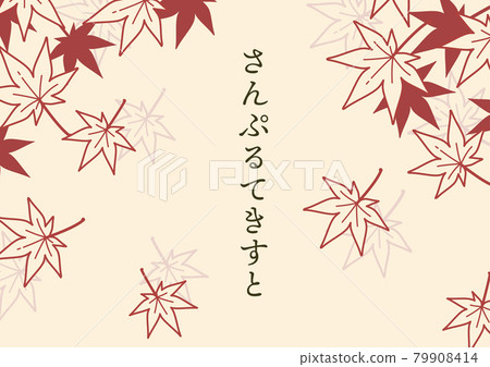 Japanese style maple background illustration (Autumn image banner material) Japanese style maple background illustration (Autumn image banner material) 79908414