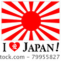 旭日旗 + I Ai JAPAN。 旭日旗 + I Ai JAPAN。 79955827