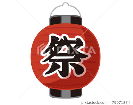 節日燈籠、夏季傳統圖標/插圖材料 79971874