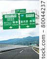 Route to Hakone, Yugawara and Atami 80044237