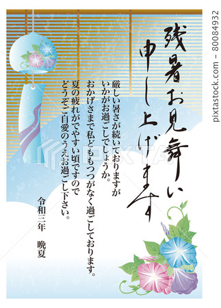餘熱共鳴 餘熱共鳴 毛筆人物牽牛花風鈴水彩觸感夏日人物插畫明信片豎 餘熱共鳴 餘熱共鳴 毛筆人物牽牛花風鈴水彩觸感夏日人物插畫明信片豎 80084932