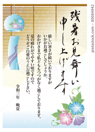 餘熱共鳴 餘熱共鳴 毛筆人物牽牛花風鈴水彩觸感夏日人物插畫明信片豎 80084942