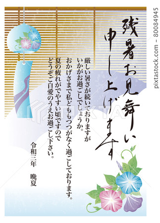 Residual heat sympathy Residual heat sympathy Brush character morning glory wind chime watercolor touch summer character illustration postcard vertical Residual heat sympathy Residual heat sympathy Brush character morning glory wind chime watercolor touch summer character illustration postcard vertical 80084945
