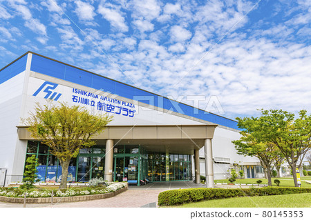 石川縣小松市石川航空廣場 80145353