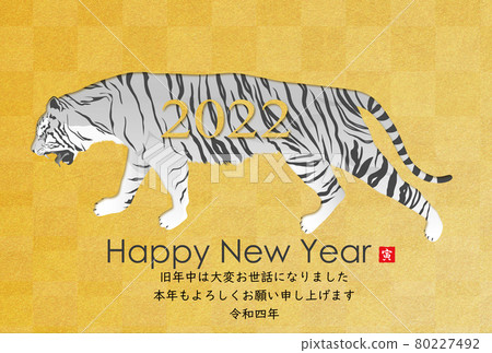 2022 Tiger New Year's card 2022 Tiger New Year's card 80227492