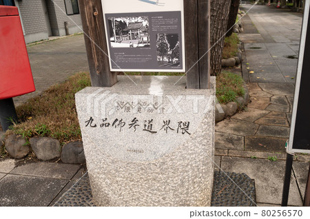 Nine goods Buddha Joshinji 80256570