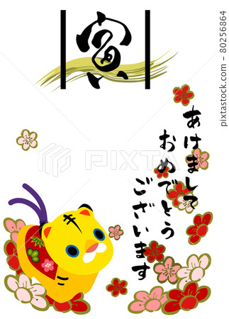 New Year's card tiger clay bell plum full 2 New Year's card tiger clay bell plum full 2 80256864
