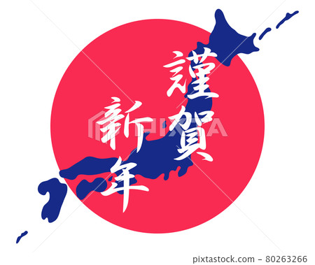 年年都可以用的新年賀年卡素材 年年都可以用的新年賀年卡素材 80263266