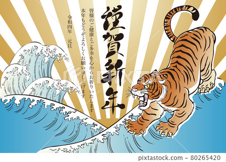 新年2022新年虎年虎虎猛虎賀年卡毛筆字海墨繪浮世繪臨摹空間側 80265420