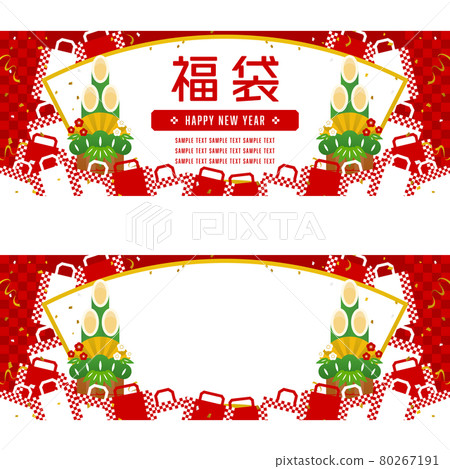 幸運袋橫幅模板集 80267191