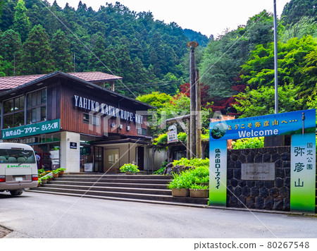 Yahikoyama Ropeway Sanroku Station (Yahiko Village, Niigata Prefecture) 80267548
