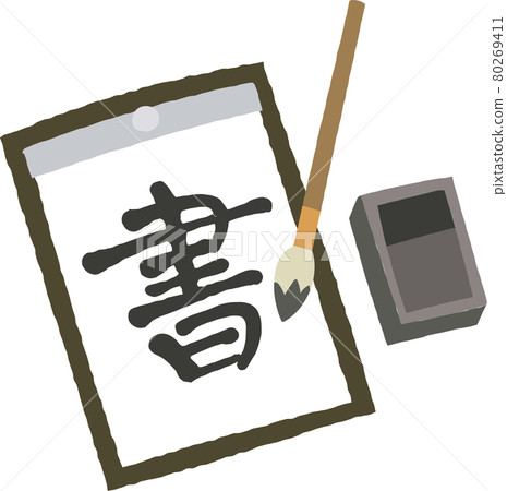 用於毛筆、硯台、書法、文學作品等的書法套裝。 用於毛筆、硯台、書法、文學作品等的書法套裝。 80269411