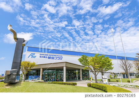 石川縣小松市石川航空廣場 80276165