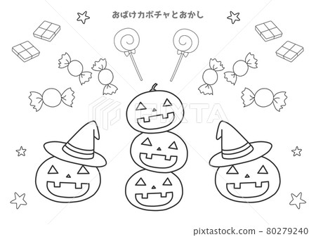 Halloween party A4 compatible coloring version 80279240