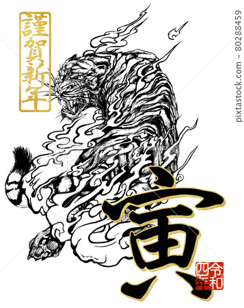 虎年的新年材料 虎年的新年材料 80288459