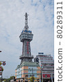 Beppu Tower 80289311