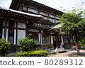 Beppu Takeiwa Onsen 80289312