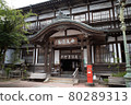 Beppu Takeiwa Onsen 80289313