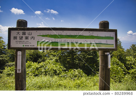 埼玉縣港野町荻山山頂瞭望台、東秩父村 80289968
